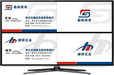 名片設(shè)計制作